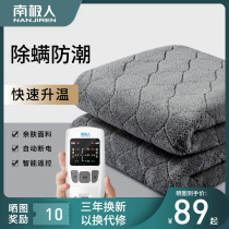 Antarctic electric blanket Single double double double temperature control electric mattress Plumbing safe radiation Small household No