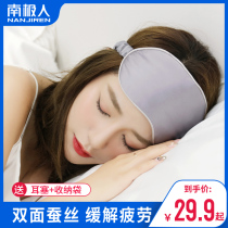 Silk eye mask Sleep relieve eye fatigue Shading breathable men and women cute sleeping ice pack Ice pack earplug set