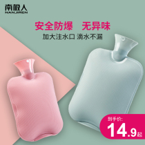 Antarctic man hot water bottle water injection warm water bag female small portable portable mini cartoon plush cute warm baby