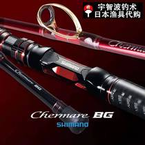 Shimano 21CHERMARE BG Sea Fishing Rod