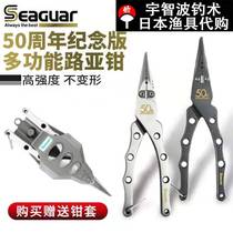 Sigluge Road Subpliers Seaguar50 Anniversary Limited stainless steel fishing cut wire pliers