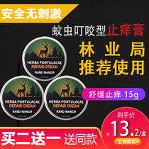 Ultravioan mosquitoes and mosquitoes Baby flea bite to stop itching mosquito cream anti-mosquito mosquito cream outdoor baby itching medicine