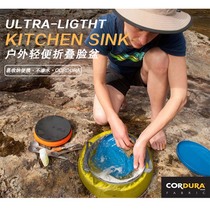 Sea ROCK Outdoor codulla travel folding portable water basin camping laundry bag bubble foot basin wash vegetable small