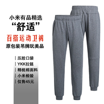 Spring and summer mens wild trend Street beam foot design loose elastic sports running pants quick dry pants