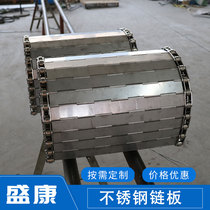 Tea dryer Chain plate conveyor belt Lees fermentation conveyor Plate chain Food hoist Chain plate conveyor belt