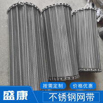 304 stainless steel mesh belt High temperature food line conveyor belt Fruit and vegetable biscuit baking conveyor chain mesh belt