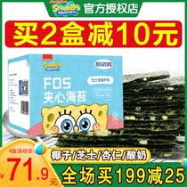 Four boxes) SpongeBob SquarePants Sandwich Seaweed 4 boxes of childrens snacks Crisps independent small bags do not add edible salt