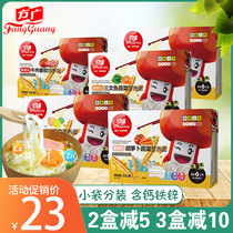 Fang Guang baby baby noodles original nutritious noodles without salt added childrens supplementary food pasta 1 box