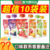 Wanwang Baibi Marma juice mud Children small children with zero fruit puree 90g baby fruit puree suck and suck