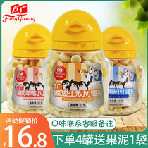 Fang Guang Penguin small steamed bread childrens small egg cake nutrition snacks small biscuits milk beans dissolved bean snacks