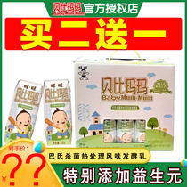 Wang Wangbei Mamma Fermented Milk Original Taste Children Adult Milk Breakfast Yogurt Casual Drink 132gX12 Package