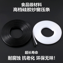 Beef tendon screen window pressure strip embedded window screen pressure strip pressure yarn rubber strip aluminum alloy plastic steel screen window leather strip seal and fix the screen window