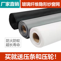 Screen net self-installed glass fiber fireproof window screen household anti-mosquito anti-insect aluminum alloy plastic steel window screen net