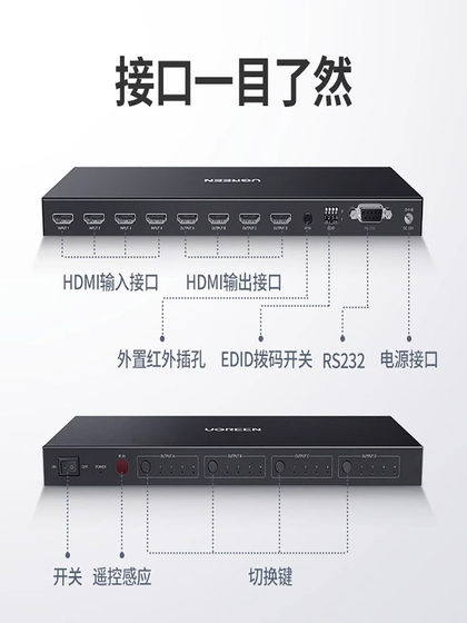 Green Connect HDMI2.0 매트릭스 4 분기 4 out 4K 고화질 스플리터 1 개 중 1 개 out 4 out 4 out 비디오 공유 유통 업체 1 개 out 4 포트 8 포트 분할 통합 변환 스위치 Green Connect HDMI2.0 매트릭스 4 분기 4 out 4K 고화질 스플리터 1 개 중 1 개 out 4 out 4 out 비디오 공유 유통 업체 1 개 out 4 포트 8 포트 분할 통합 변환 스위치