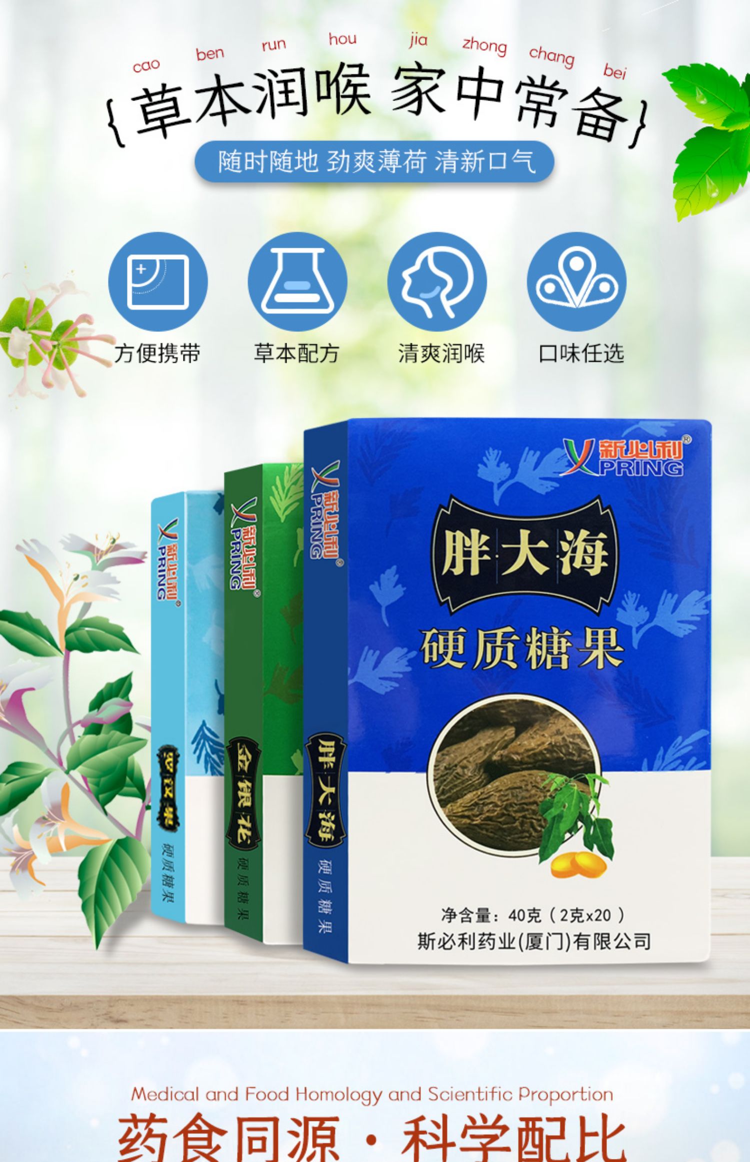 【特价】胖大海金银花糖果含片润喉护嗓