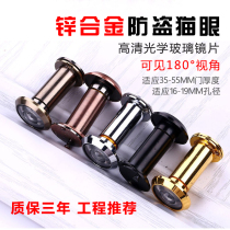 Paja security door cat eye home old-style door 1 mirror high definition glass anti-prying with rear cover visible cat eye door mirror