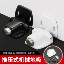 Paja Anti-Collision Door Suction without Magnetic Punching Door Stopper Door Blocking Gate Ground Suction Toilet Invisible Suction door