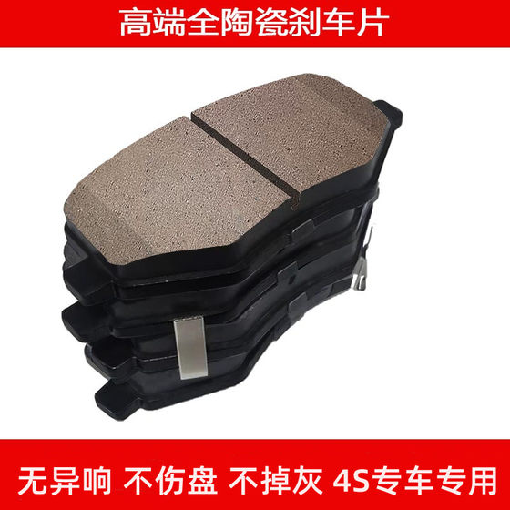 Toyota Corolla Camry Crown Reizhi Rav4 난간 원래 세라믹 전면 및 후면 브레이크 패드에 적합 Toyota Corolla Camry Crown Reizhi Rav4 난간 원래 세라믹 전면 및 후면 브레이크 패드에 적합