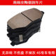 Toyota Corolla Camry Crown Reizhi Rav4 난간 원래 세라믹 전면 및 후면 브레이크 패드에 적합 Toyota Corolla Camry Crown Reizhi Rav4 난간 원래 세라믹 전면 및 후면 브레이크 패드에 적합