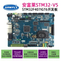 STM32-V5 STM32F407 Development Board emWinuCOSFreeRTOSRTX