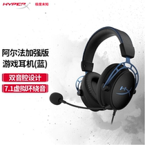 HyperX Cloud Alpha S headset for chicken meal game is extremely unknown