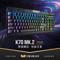 Mechanical Keyboard PC game for pirate ship K70MK2 silver axis cherry cherry cherry boat mechanical keyboard