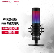 Extremely unknown HyperX QuadcastS sound wave S microphone USB drive-free live anchor microphone