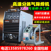 Shanghai general NB-500T two protection welding machine NB-350T general gas protection welding mechanical and electrical welding machine dual-use 630