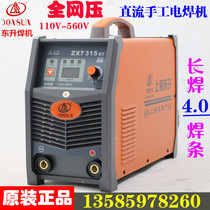 Shanghai Dongsheng electric welding machine dual voltage 220V and 380V dual-use DC welding machine ZX7-315ST