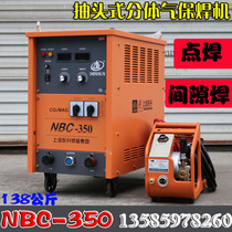 Shanghai Dongsheng gas welding machine old tap type wire package transformer NBC-350 500 carbon dioxide welding machine