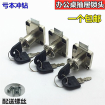 Sticking Power King Drawer Lock Desk Wardrobe Lock Cabinet Lock Furniture Lock Hardware Lock Accessories Cabinet Door Lock Letterbox Lock