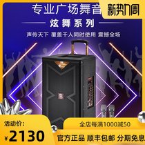 Manlong square dance audio outdoor high-power professional performance subwoofer mobile rod speaker Wireless Bluetooth