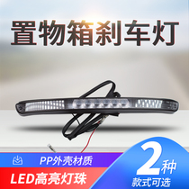 SHAD Shijas original Fitted Shad Motorcycle Tailbox Taillight Brake Lights SH26 29 33 33 39 39 40 45