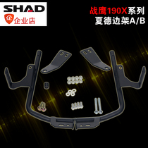 Spanish Summer Dresshad Motorcycle Side Box Bracket Suitable for Honda Warhawk 190X retrofit side box SH23SH36
