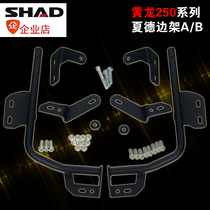 Spanish Summer Dresshad Motorcycle Side Box Bracket Suitable for Yellow Dragon TNT250 retrofit SH23SH36 Universal