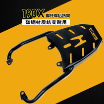 Application of new continents Honda Warhawk CBF190X shelving rear holder rear armrests rear armrests back-up box racks