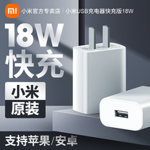 Xiaomi Charger 18w Charger Set Xiaomi 9 Apple 8 Mobile Phone Quick Flash Charging Plug 6 Original