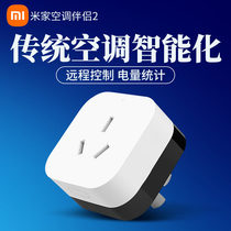 Xiaomi Home Air Conditioner Partner 2 Multifunctional Remote Control Home Xiao Ai Voice Smart Air Conditioner WiFi Outlet