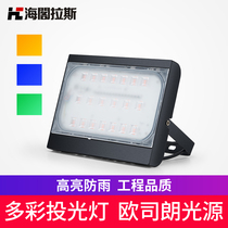 Haigelas color light flood light yellow green blue 100w200w tile outdoor light Park garden decorative landscape light