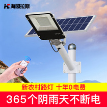 Solar street lamp head Waterproof community stadium lighting New rural road lights with light pole Outdoor led garden lights