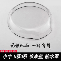 Mavericks U1 Us UQi UQis waterproof cover accessories instrument case Electric Vehicle modification anti-scratch screen cover waterproof dust