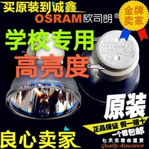 Original Luxeon D863 548 552 553 557 D54HA 855ST D85ESTD projector instrument bulb