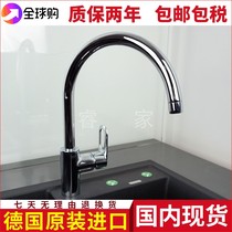 German original imported rotatable kitchen hot and cold faucet 31368000 32843000