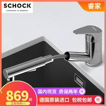 German original imported Schock master kitchen hot and cold water stainless steel faucet Evinas 577120