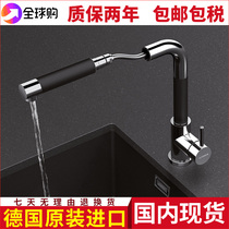 German original imported Schock master kitchen third generation Granite Hot and cold faucet SC-300 597121