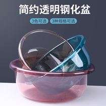 Transparent thick plastic washbasin household washing basin baby washbasin dormitory washing basin washing basin portable