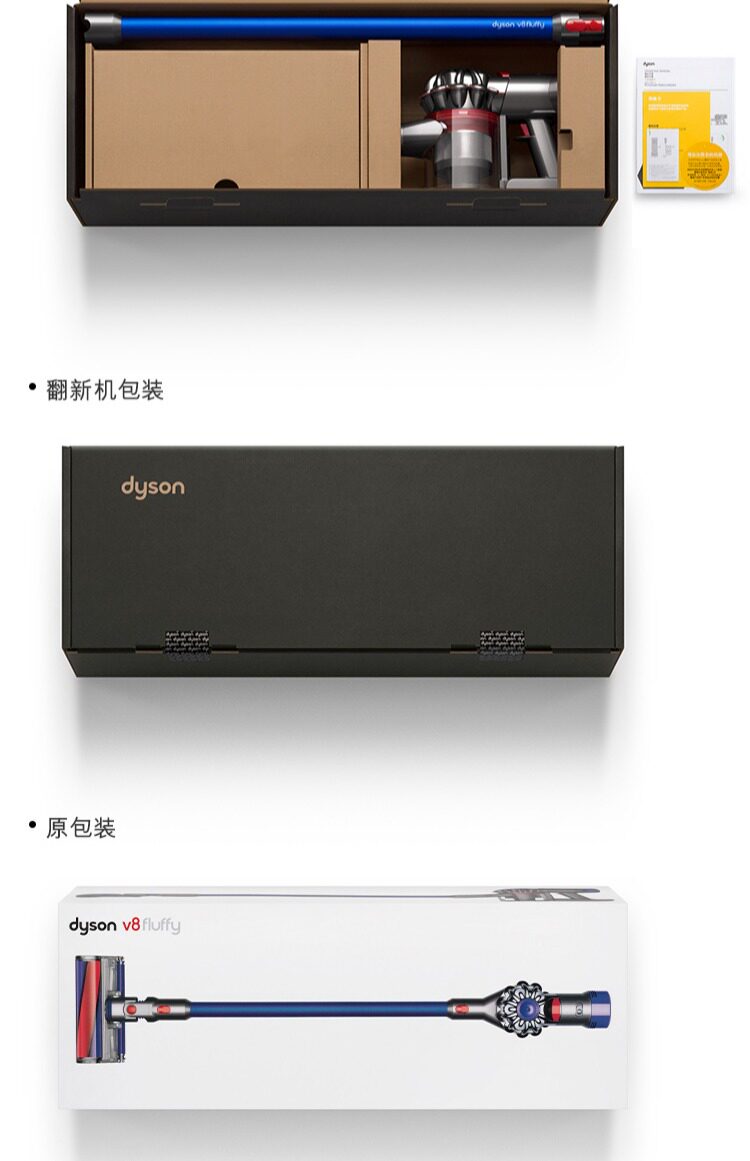 dyson戴森v8系列家用手持无绳吸尘器 官方翻新机 国行正品
