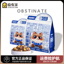 Stubborn mouth cat food grain-free raw bone and flesh to protect the stomach and fatten the gills full-price full-term kitten adult cat special freeze-dried food