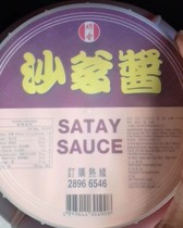 Hong Kong Port Version of Fragrant Chaise Daddy Sauce 7 3kg Hot Pot dip Barbecue Condiments Sauce Mix Rice Sauce July-15 To the stock
