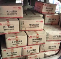 Li Jinkee Saucepan Rice Sauce Bagged 1200 Packs of X20ml (2 Boxed)